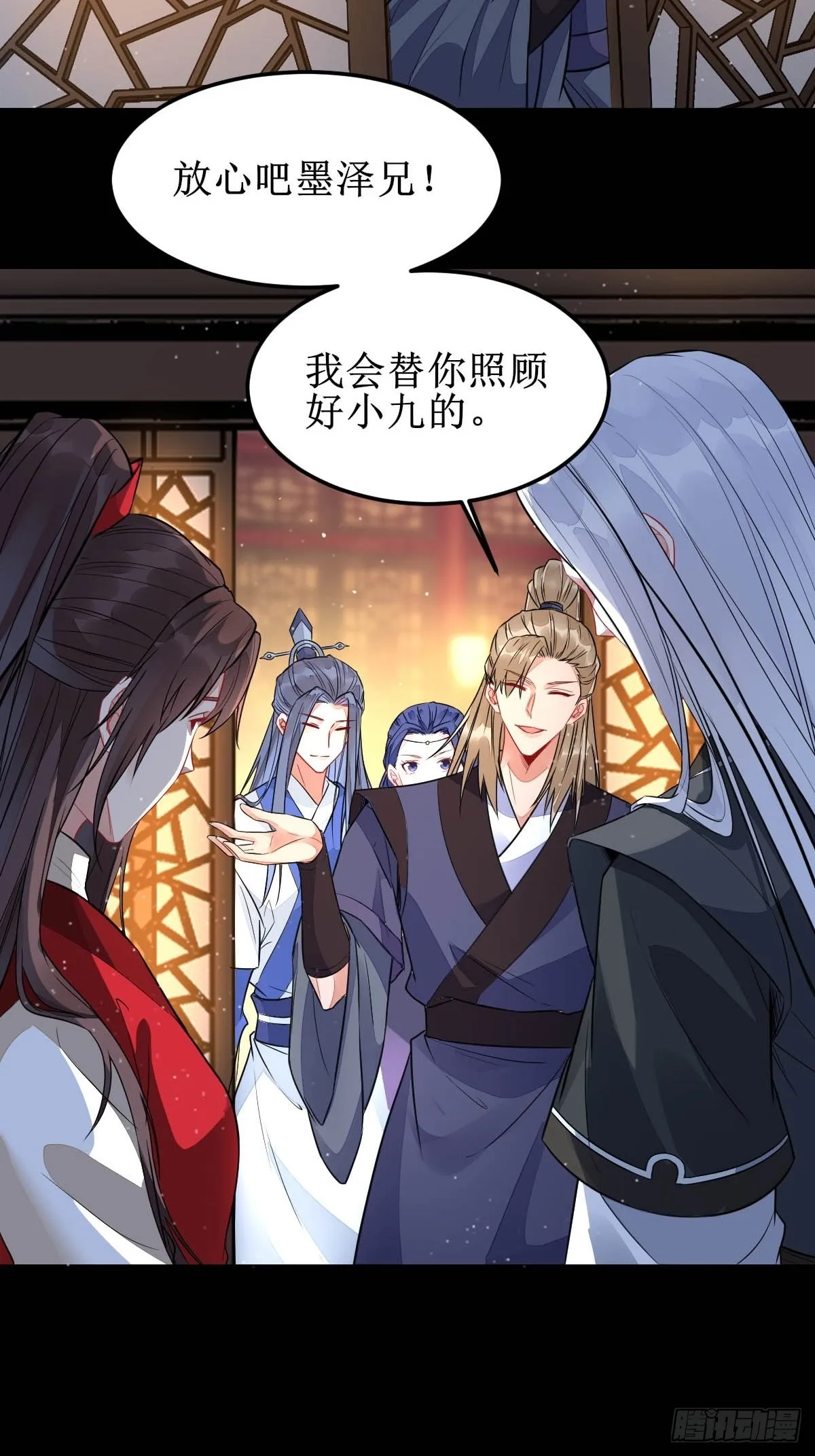 你女儿死了！ 第10页