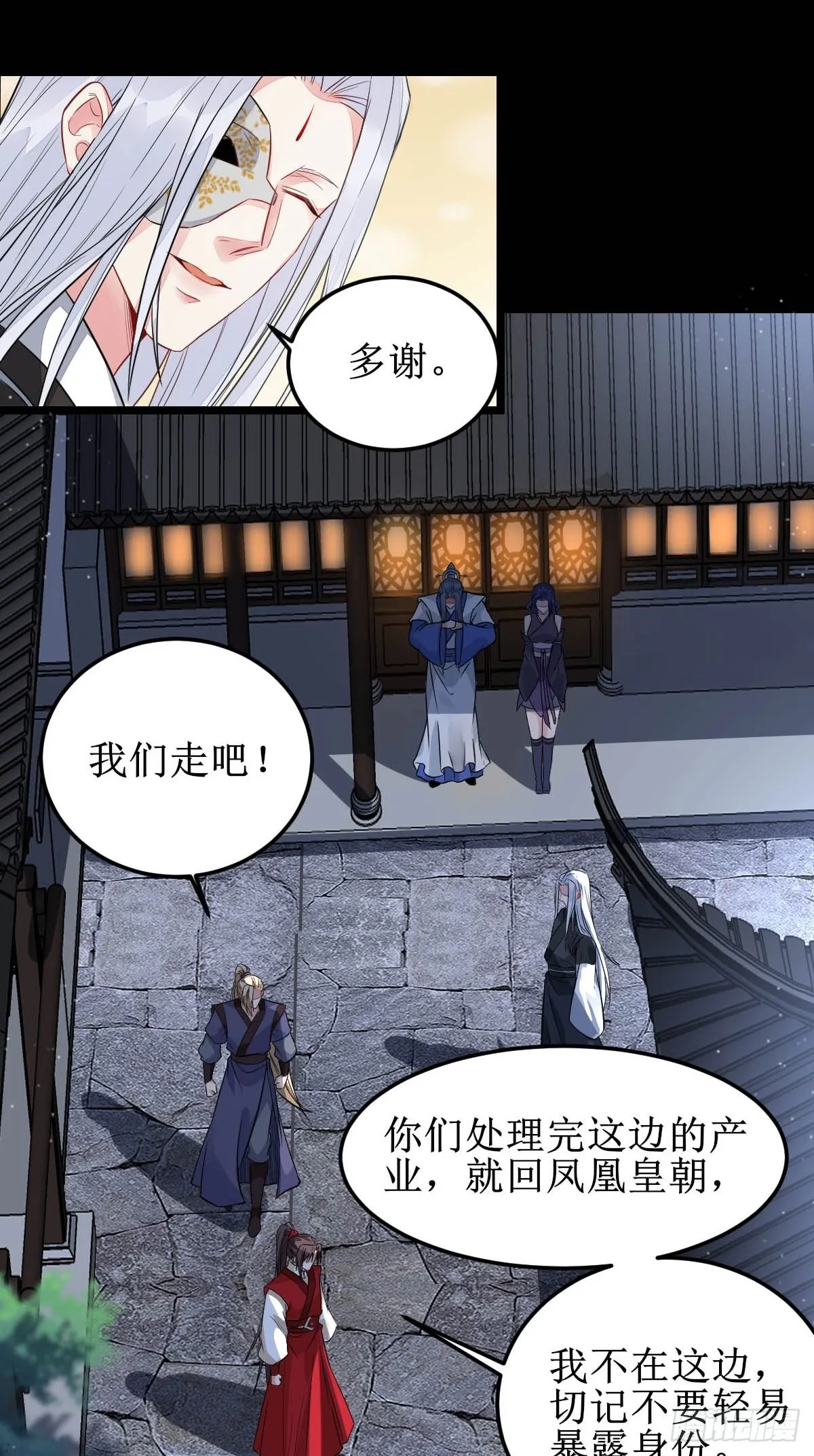 你女儿死了！ 第11页