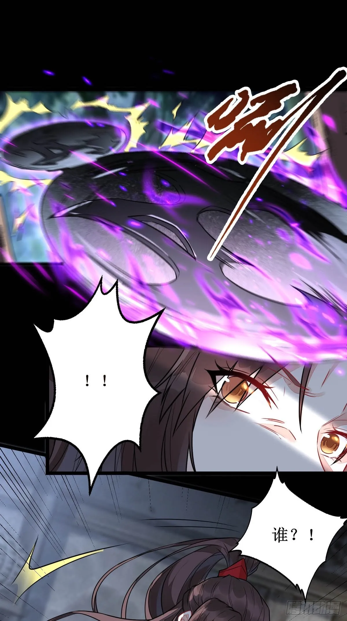 你女儿死了！ 第17页