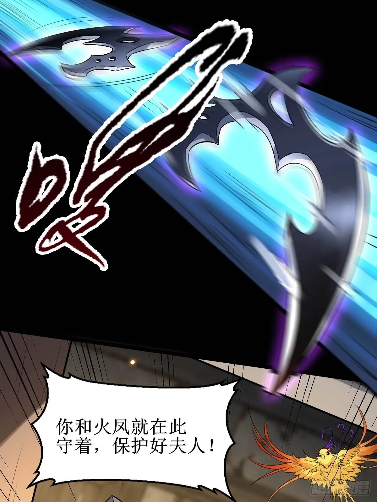 你女儿死了！ 第25页