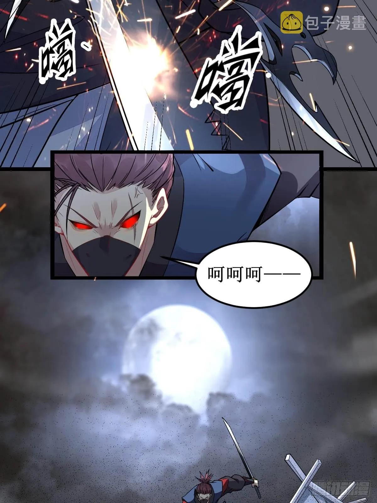 你女儿死了！ 第27页