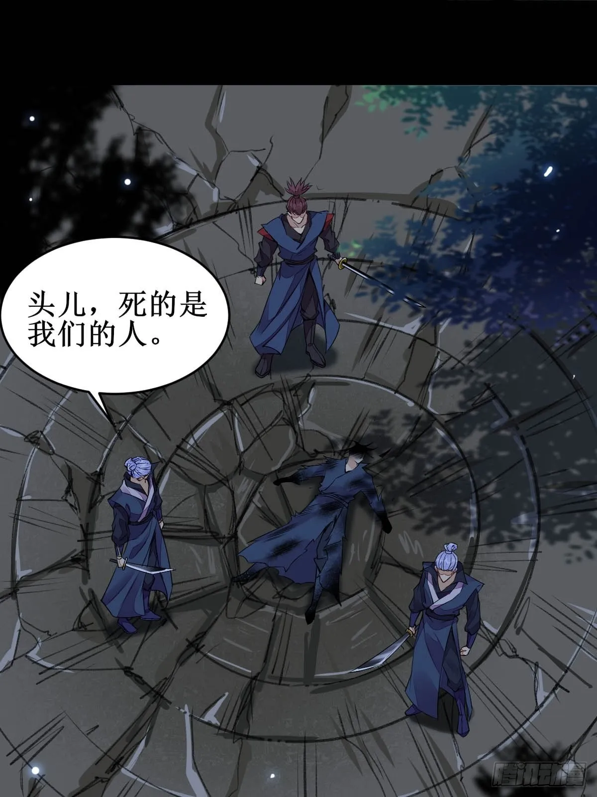 一个活口不留！ 第6页