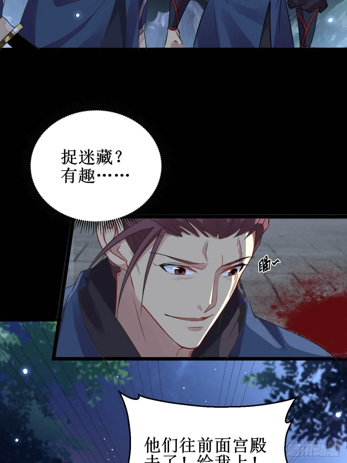 一个活口不留！ 第8页
