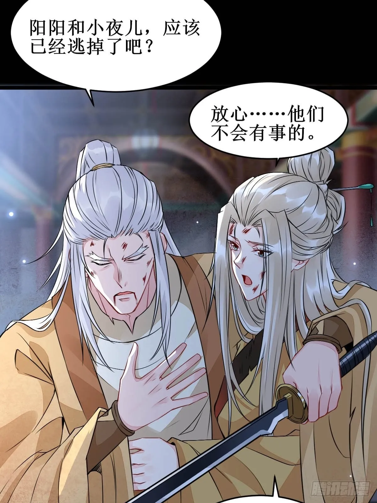 一个活口不留！ 第13页