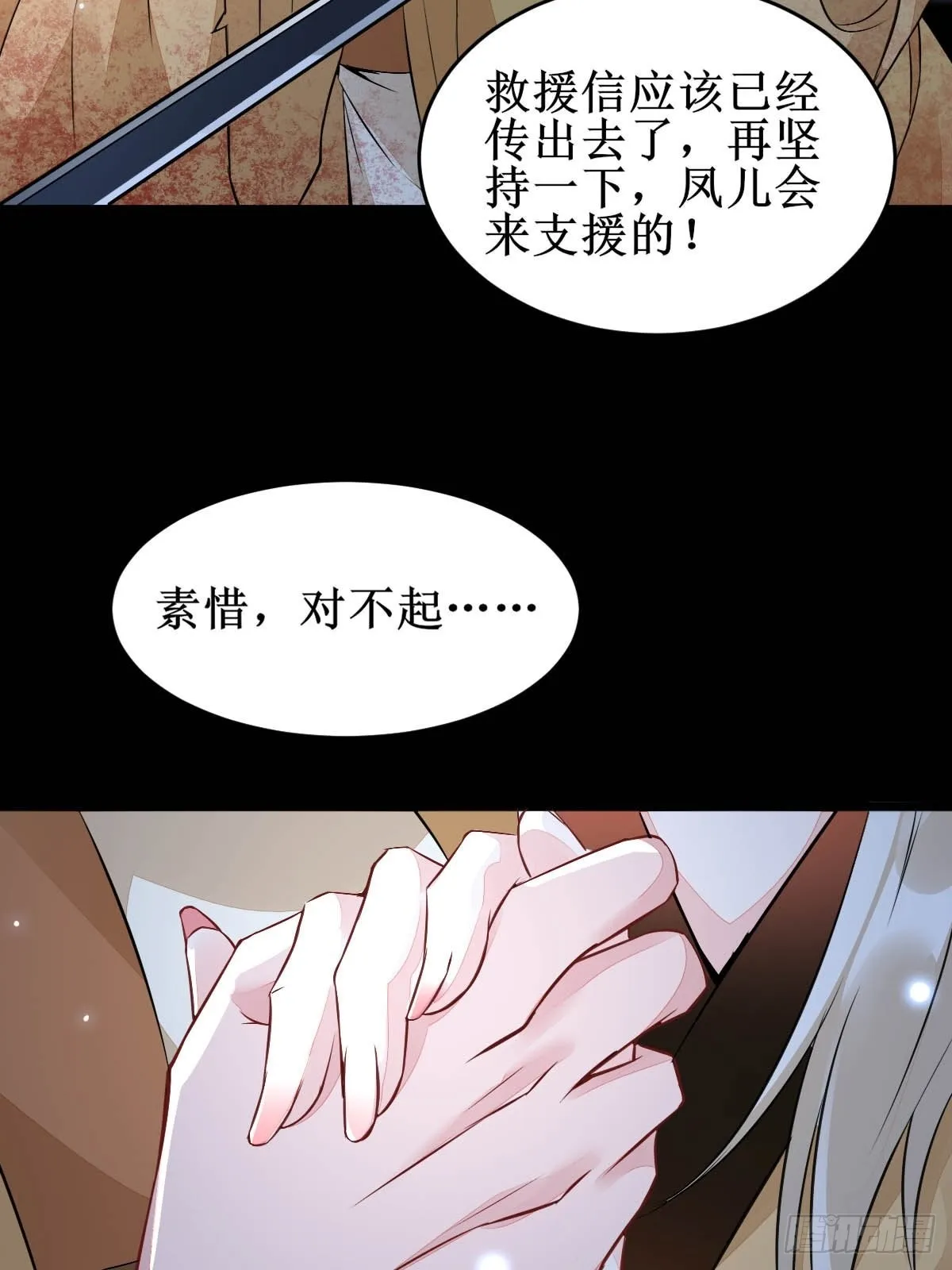 一个活口不留！ 第14页