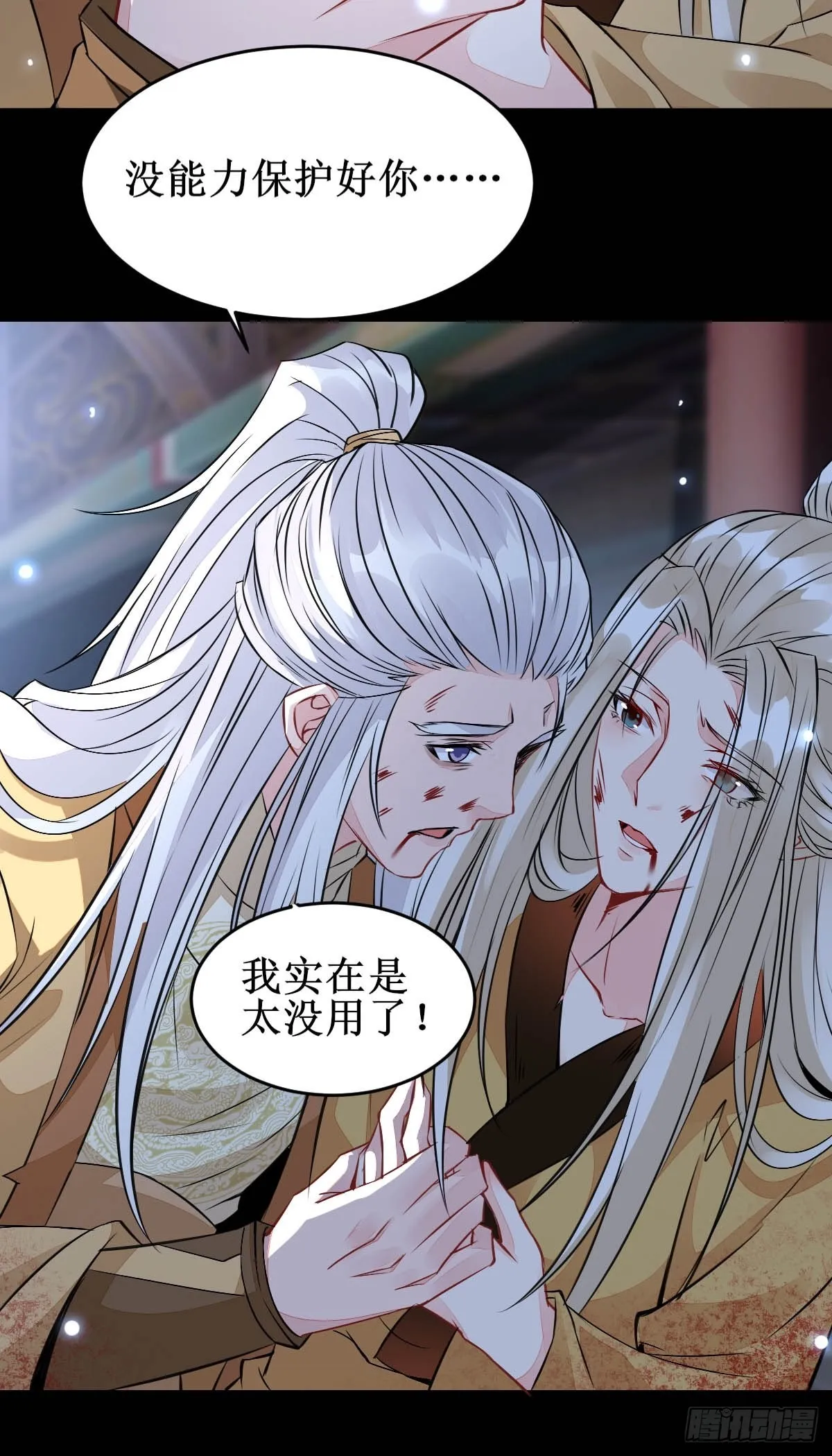 一个活口不留！ 第15页