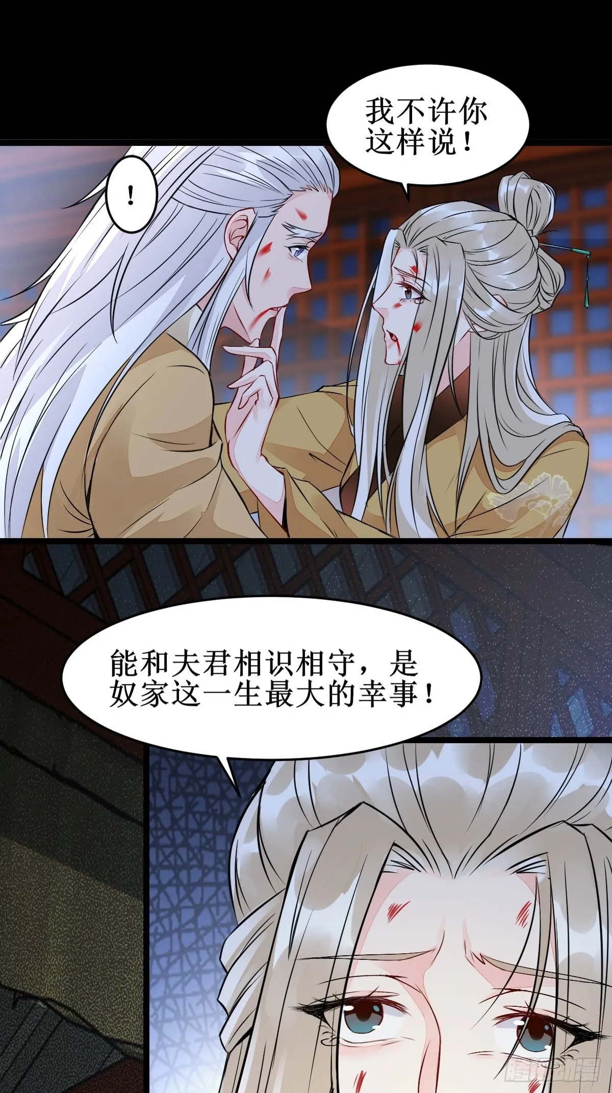 一个活口不留！ 第16页