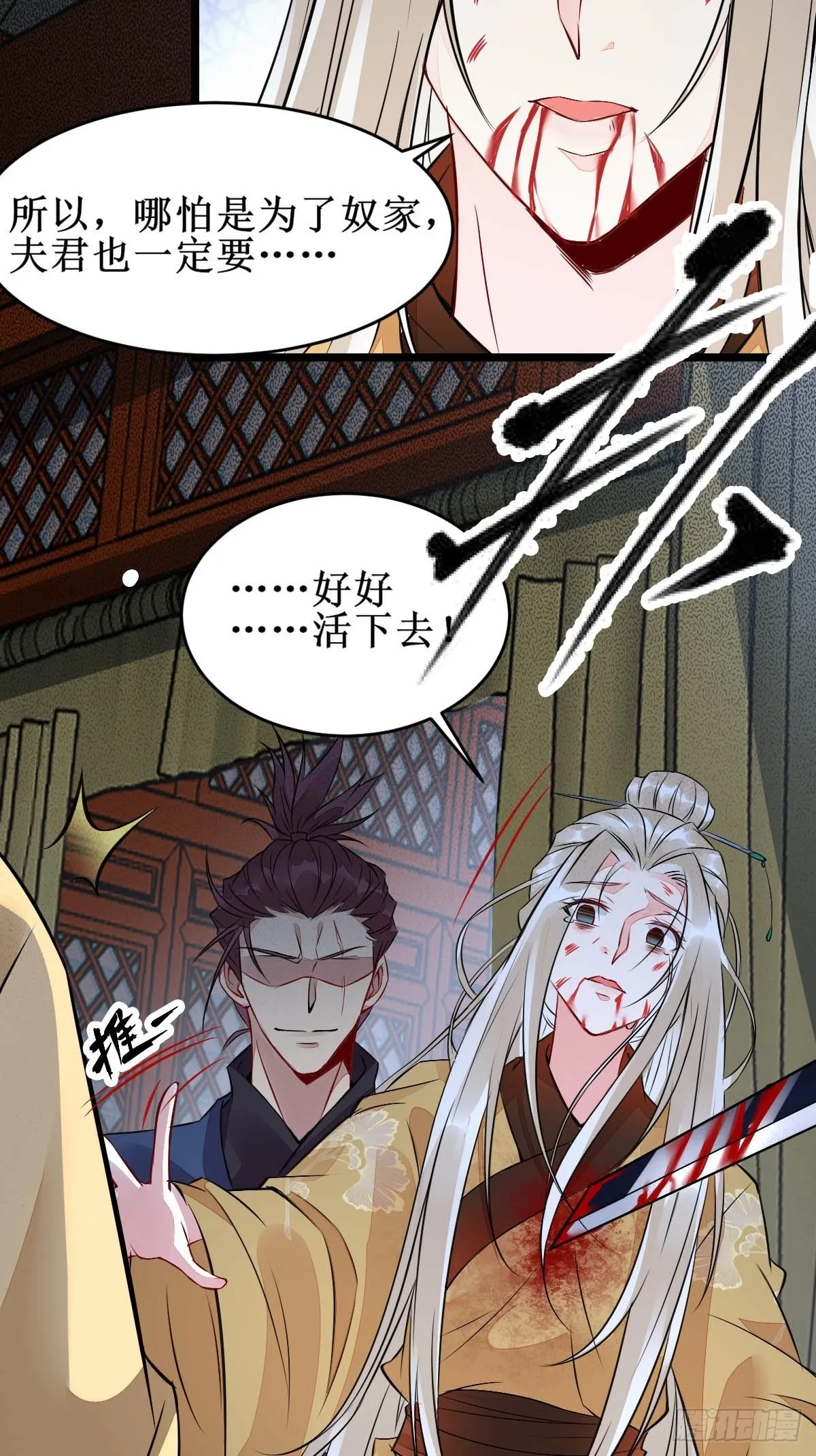 一个活口不留！ 第17页