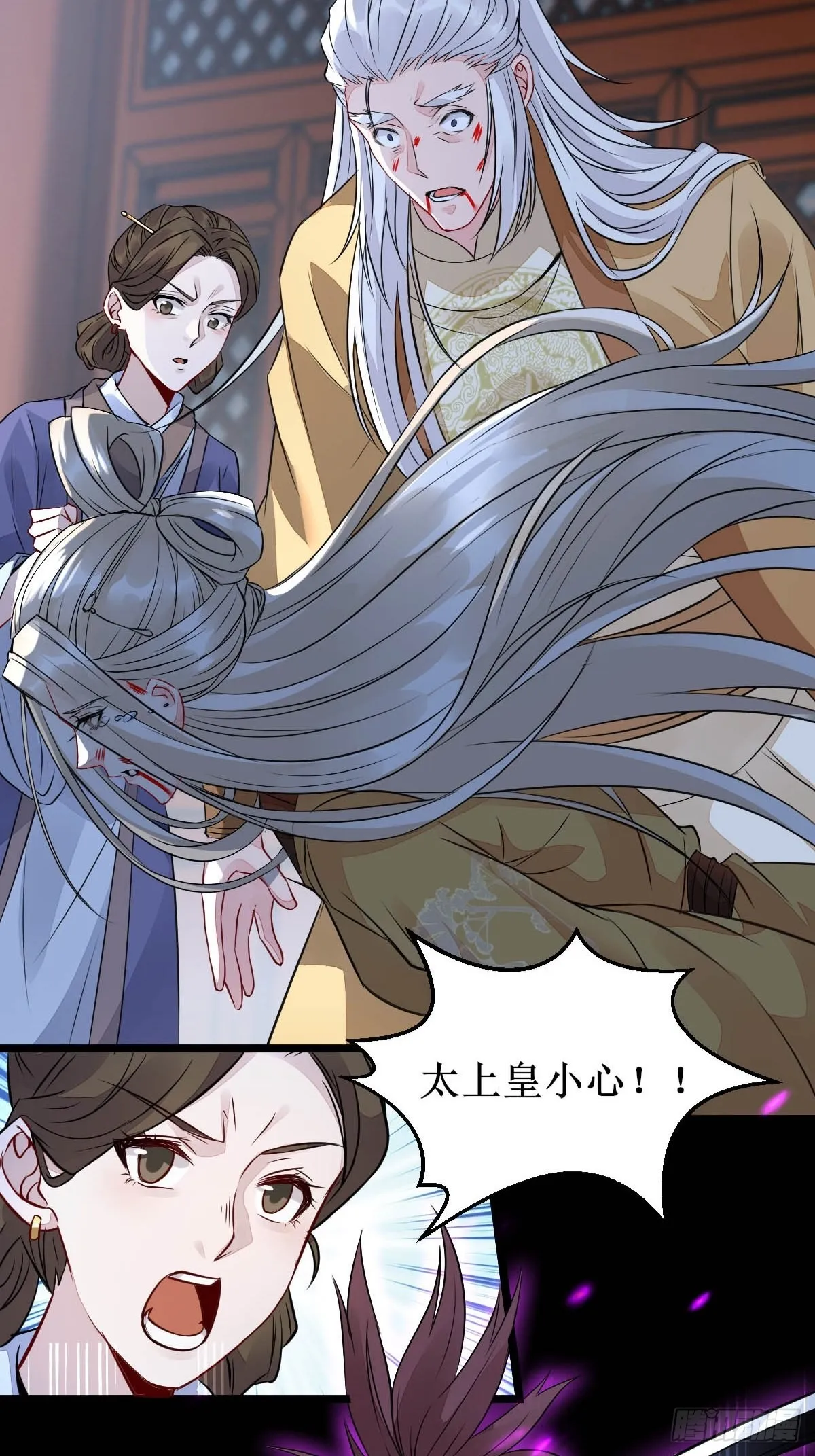 一个活口不留！ 第19页