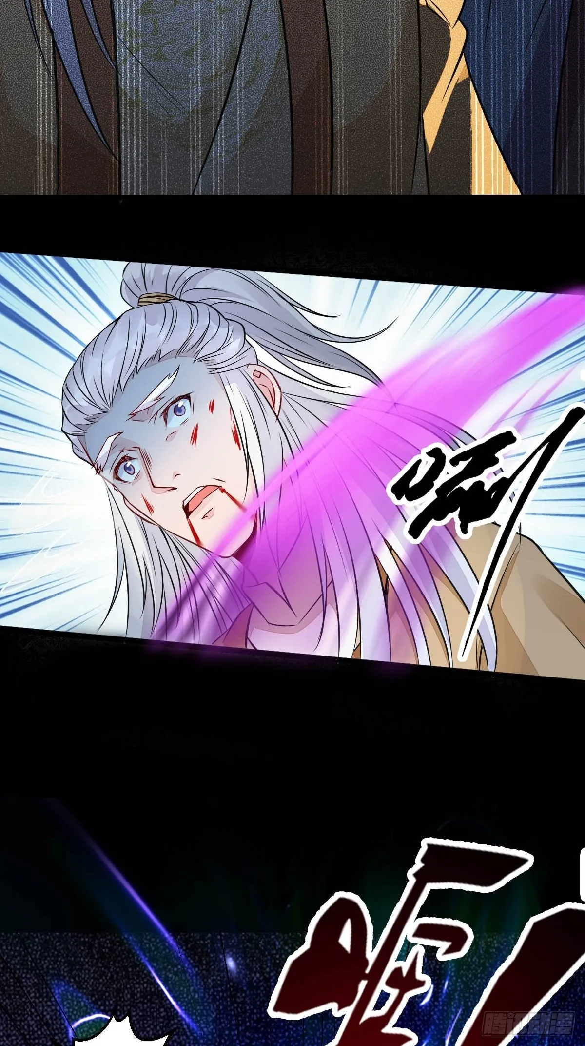 一个活口不留！ 第21页