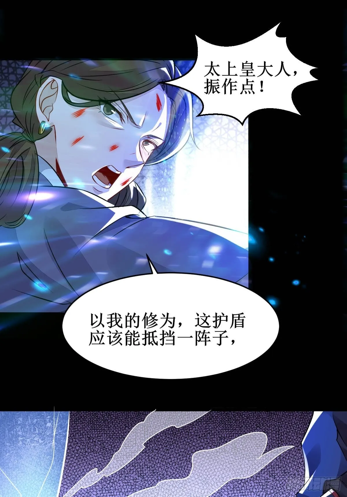 一个活口不留！ 第23页
