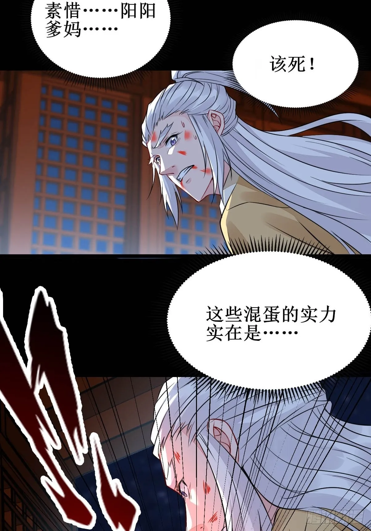 一个活口不留！ 第26页