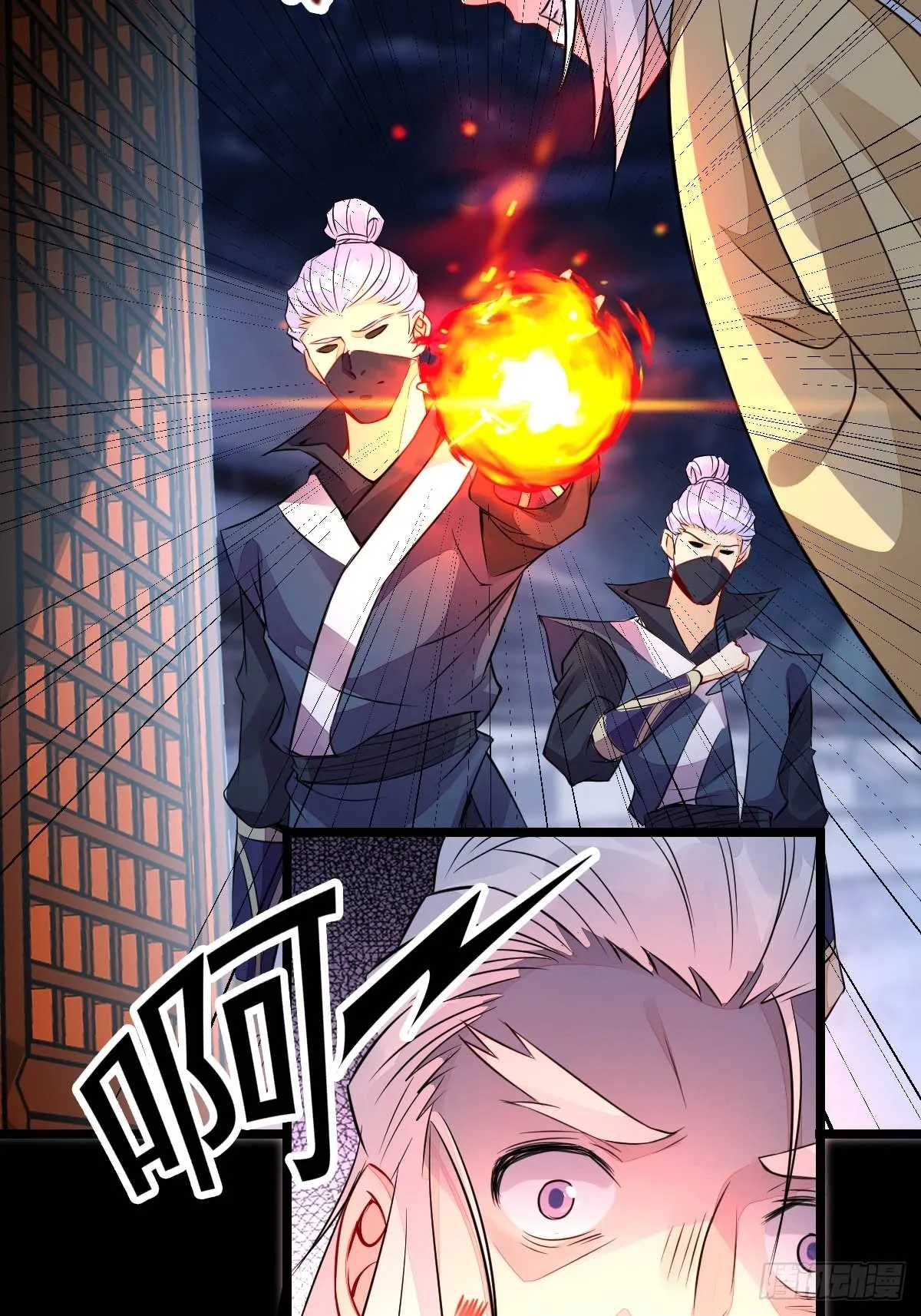 一个活口不留！ 第27页