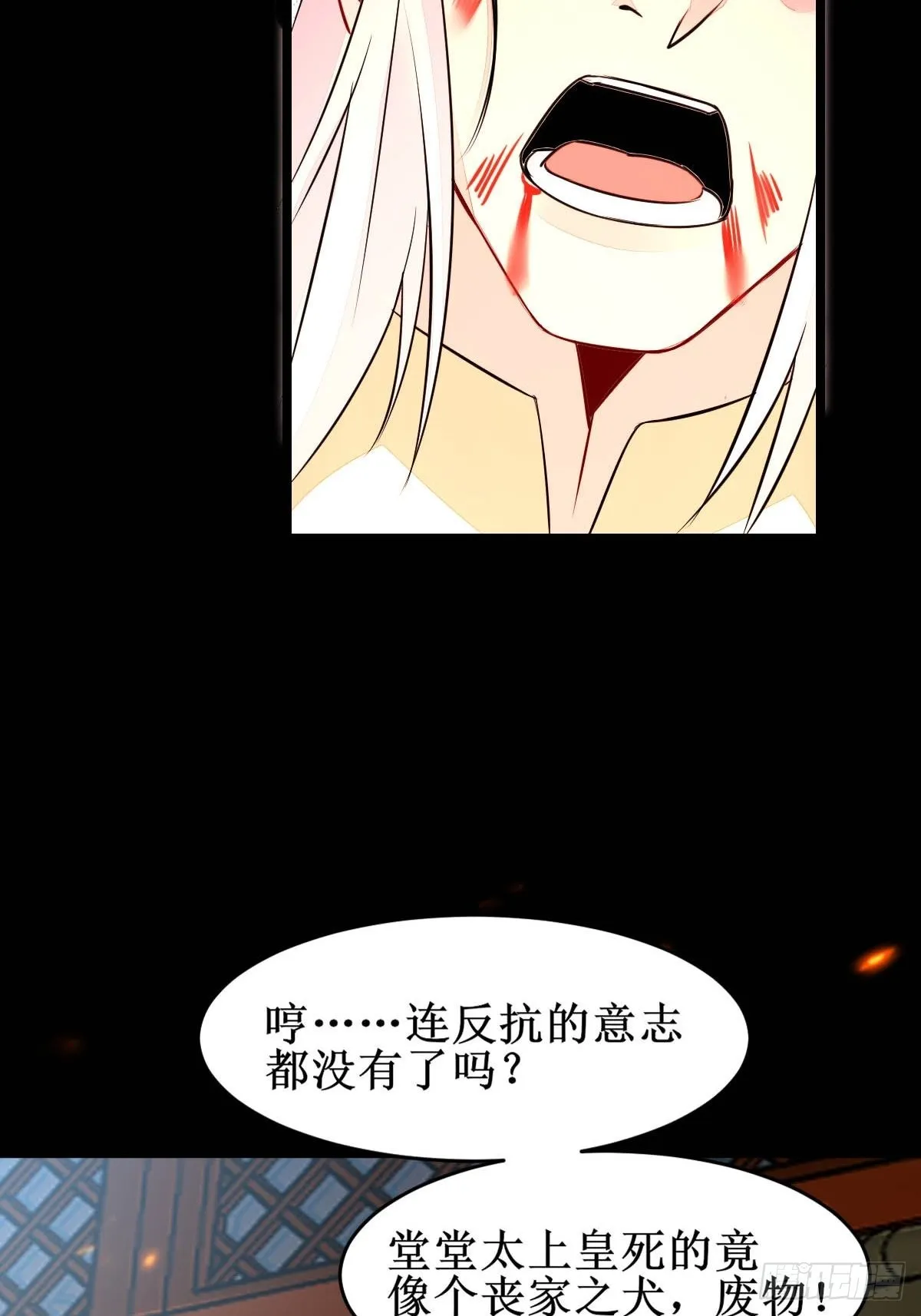 一个活口不留！ 第28页