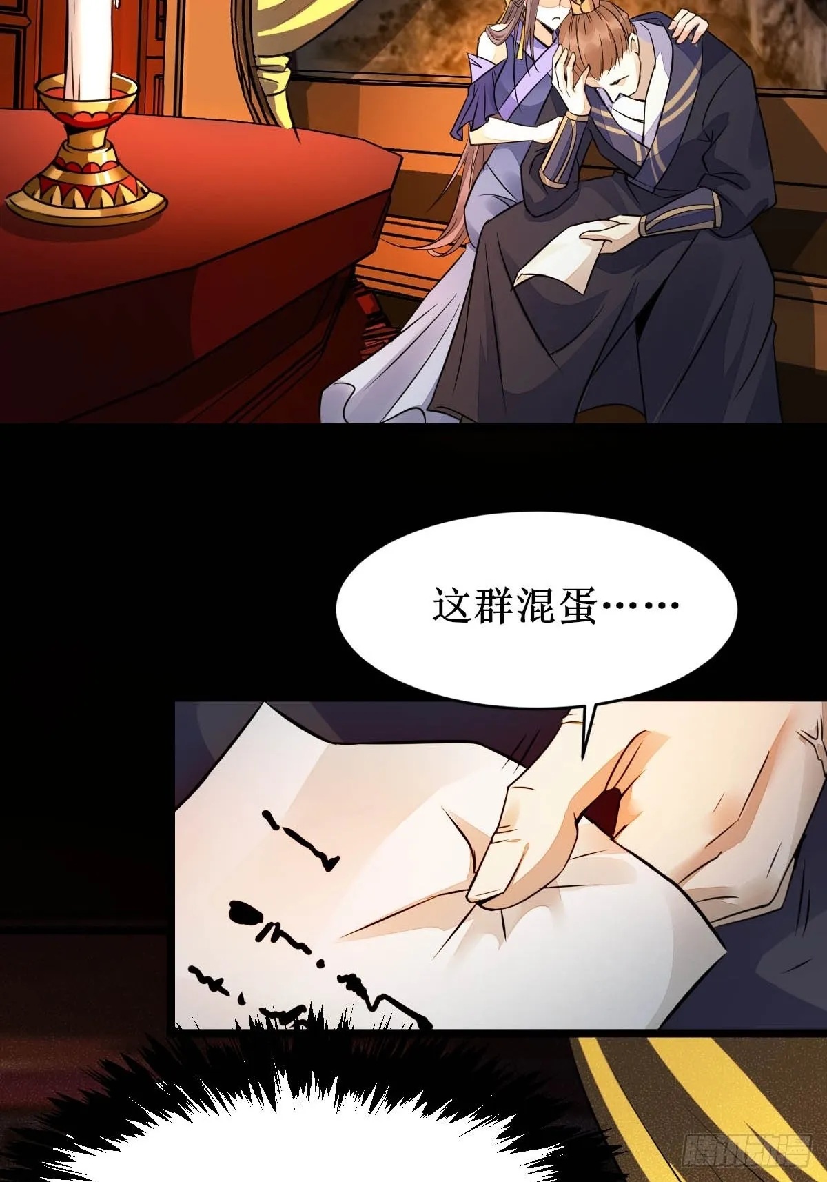 一个活口不留！ 第33页