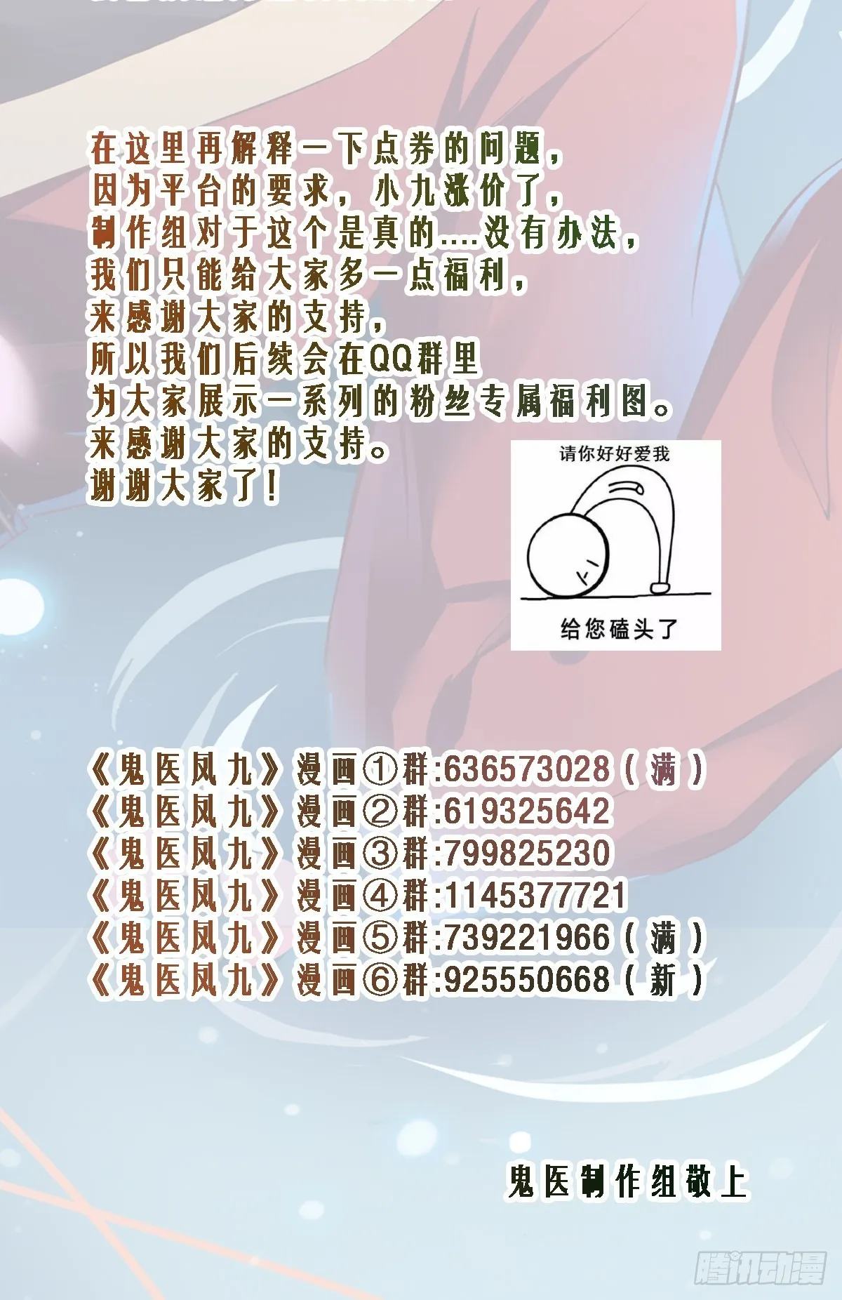 一个活口不留！ 第37页