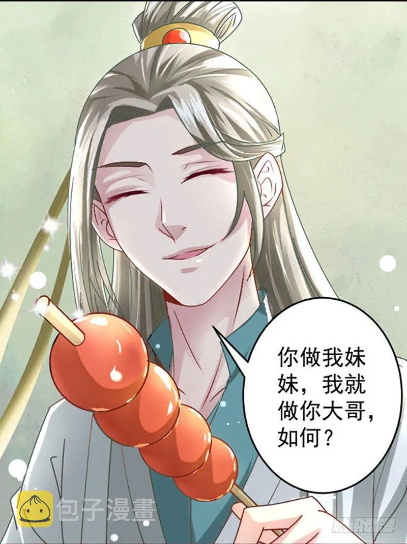 预告 第13页