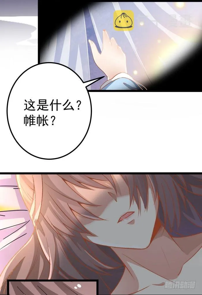 我是凤九 第4页