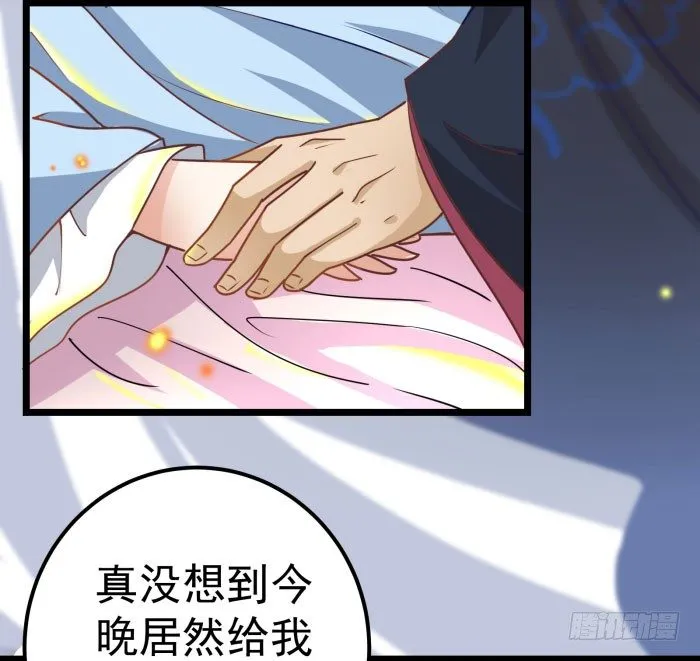 我是凤九 第8页