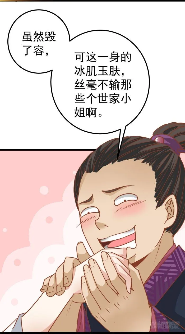 我是凤九 第10页