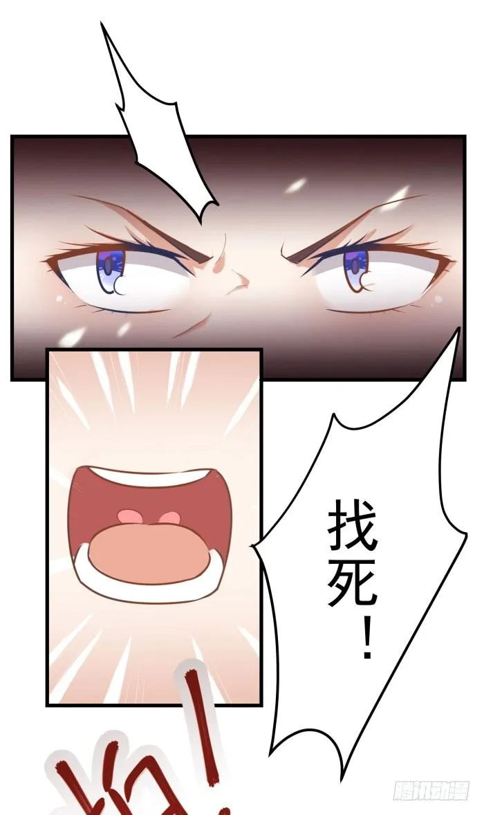 我是凤九 第11页