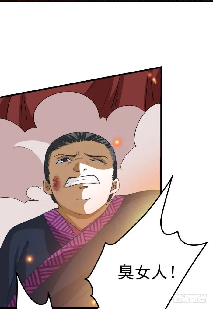 我是凤九 第14页