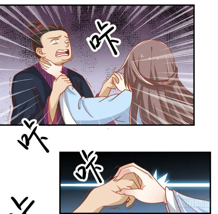 我是凤九 第19页