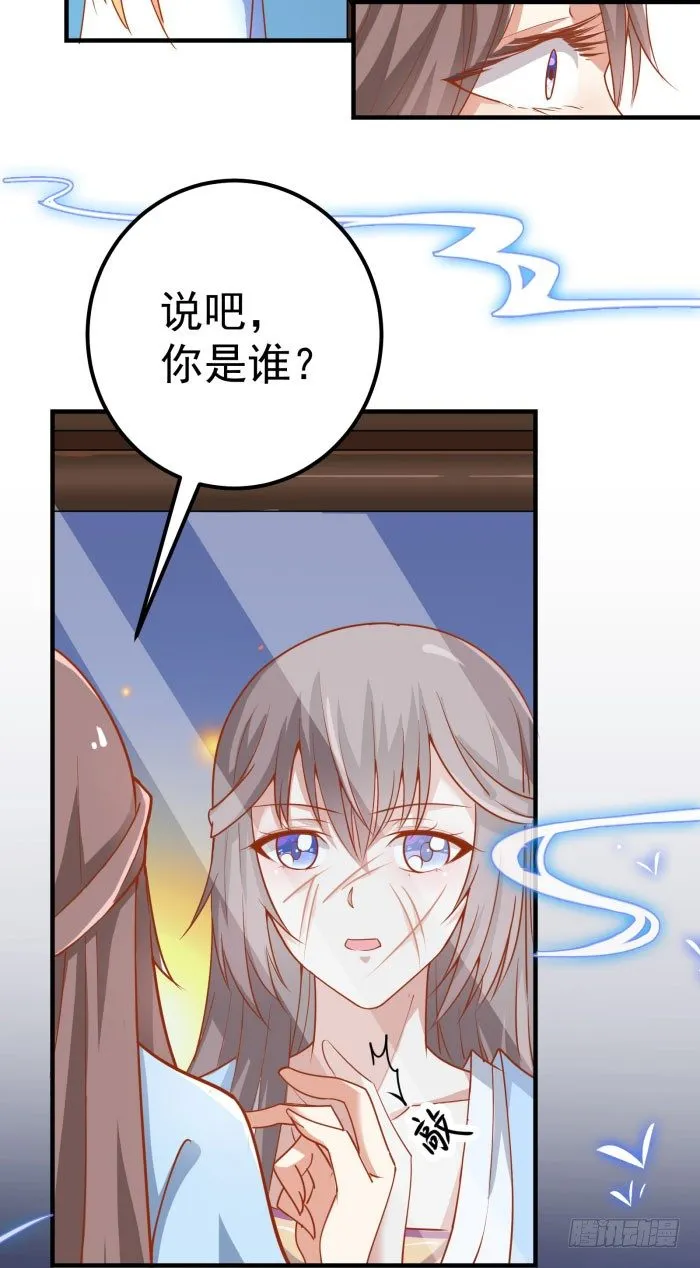 我是凤九 第23页