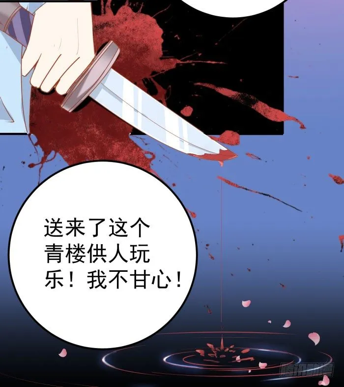我是凤九 第30页