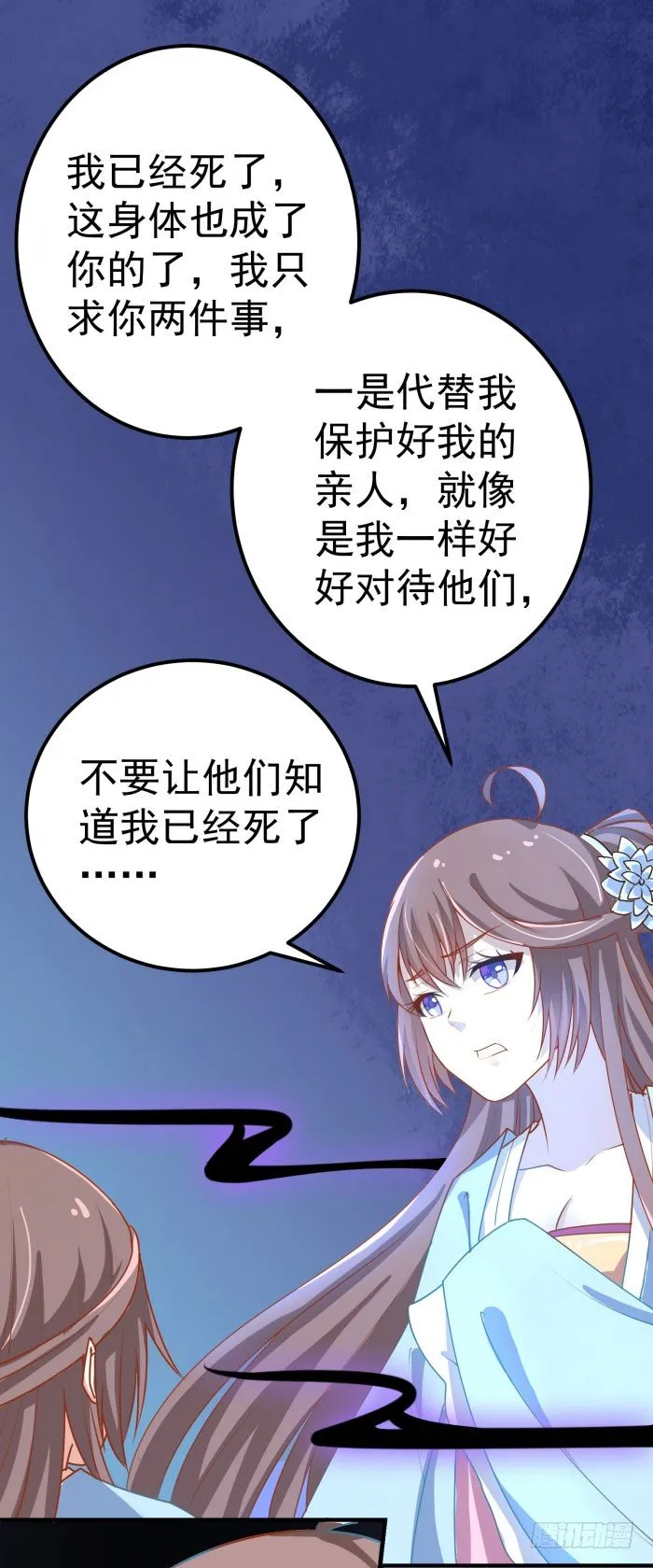 我是凤九 第34页