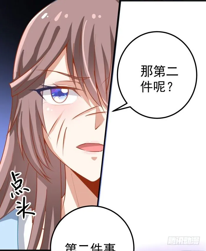 我是凤九 第35页