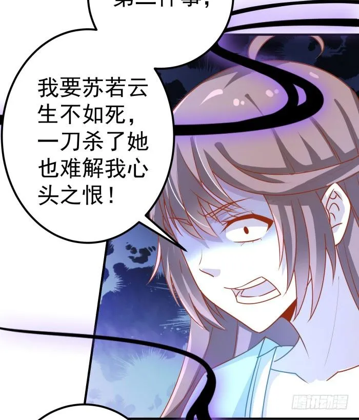 我是凤九 第36页