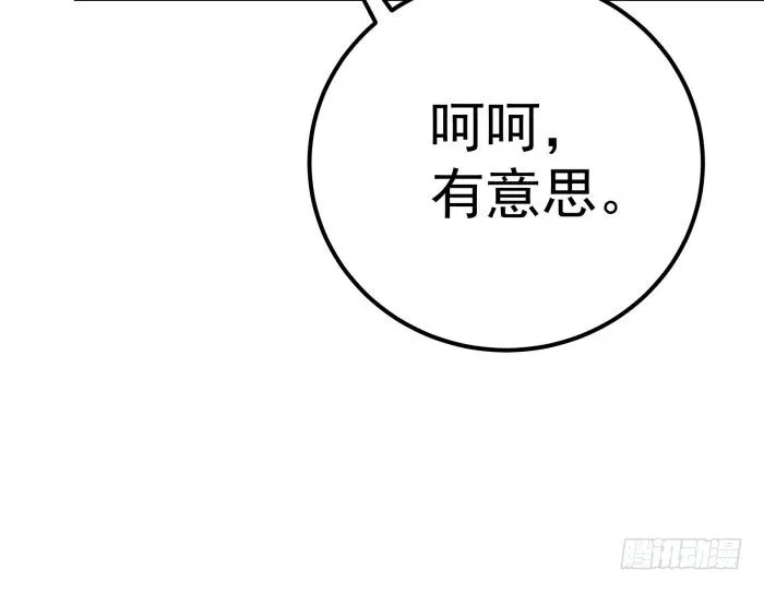 我是凤九 第41页