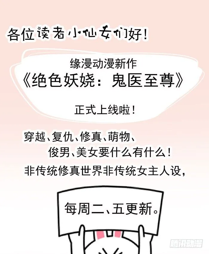 我是凤九 第42页