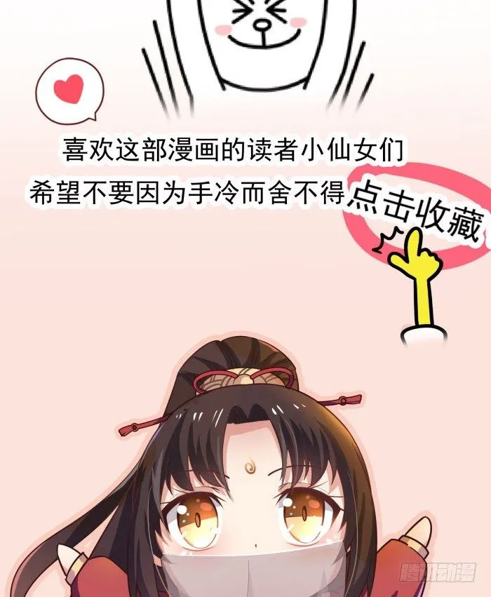 我是凤九 第43页