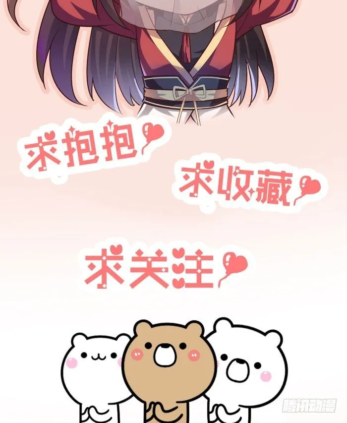 我是凤九 第44页