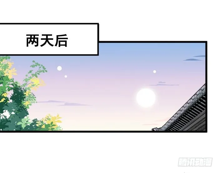 入九伏林 第1页