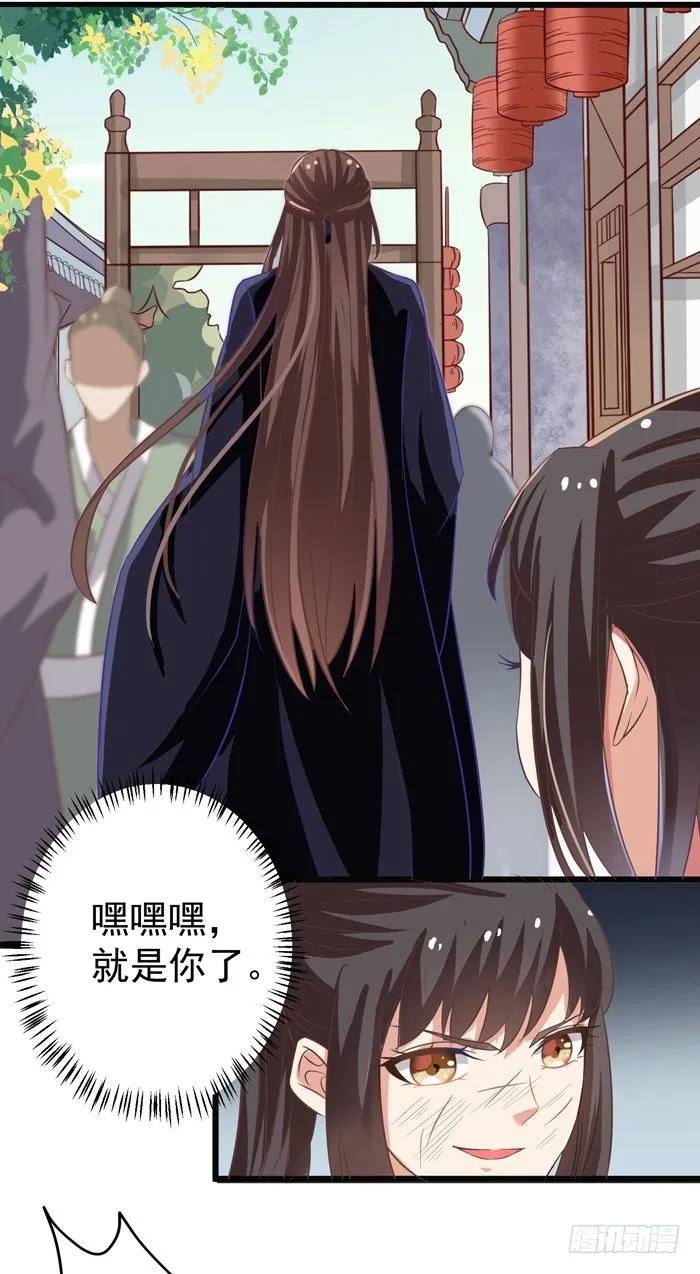 入九伏林 第6页