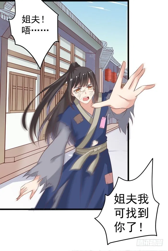 入九伏林 第7页