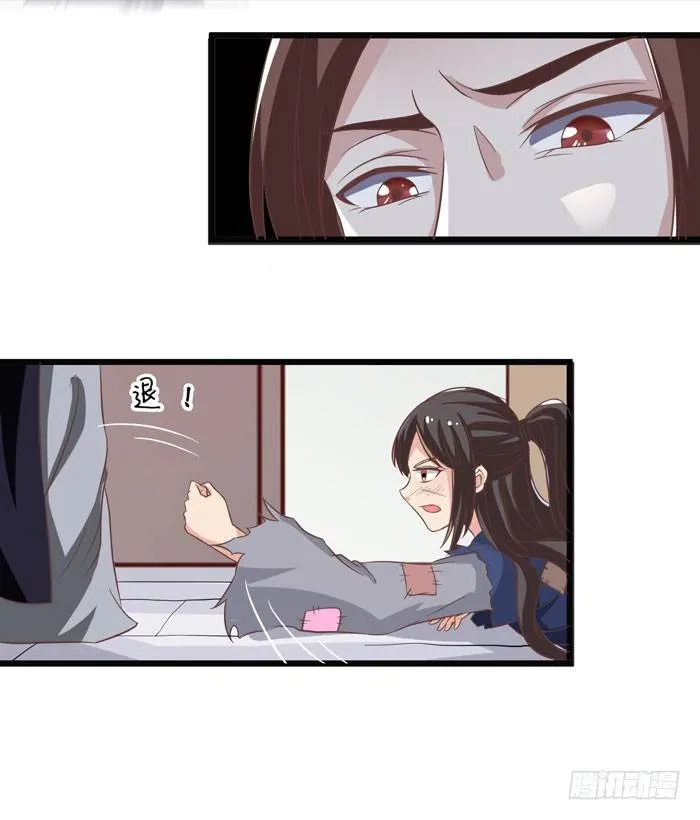 入九伏林 第9页
