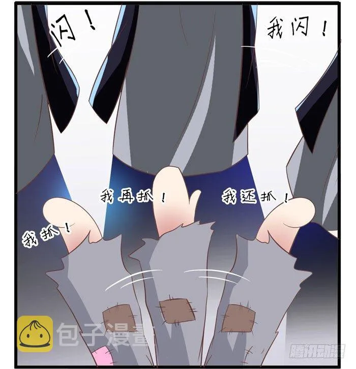 入九伏林 第10页