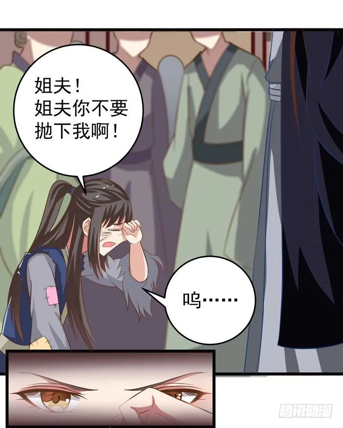 入九伏林 第11页