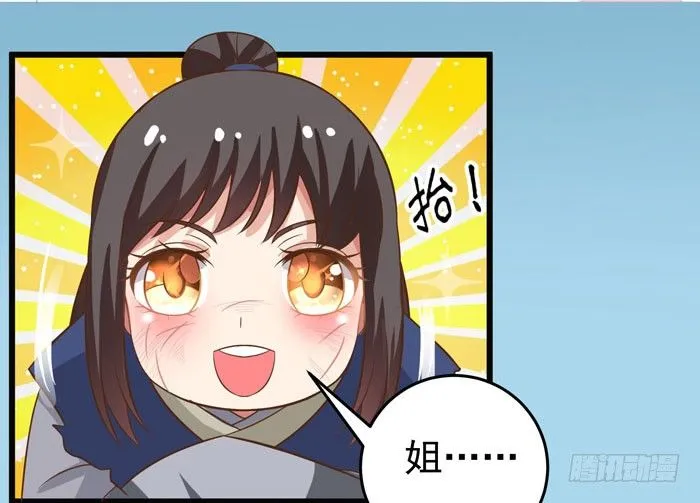 入九伏林 第13页