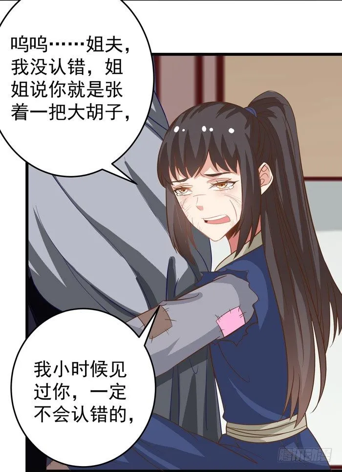 入九伏林 第16页