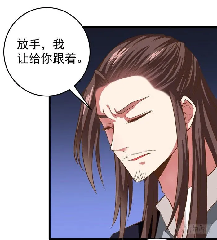 入九伏林 第18页