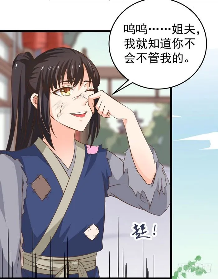 入九伏林 第19页