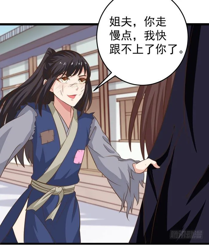 入九伏林 第23页