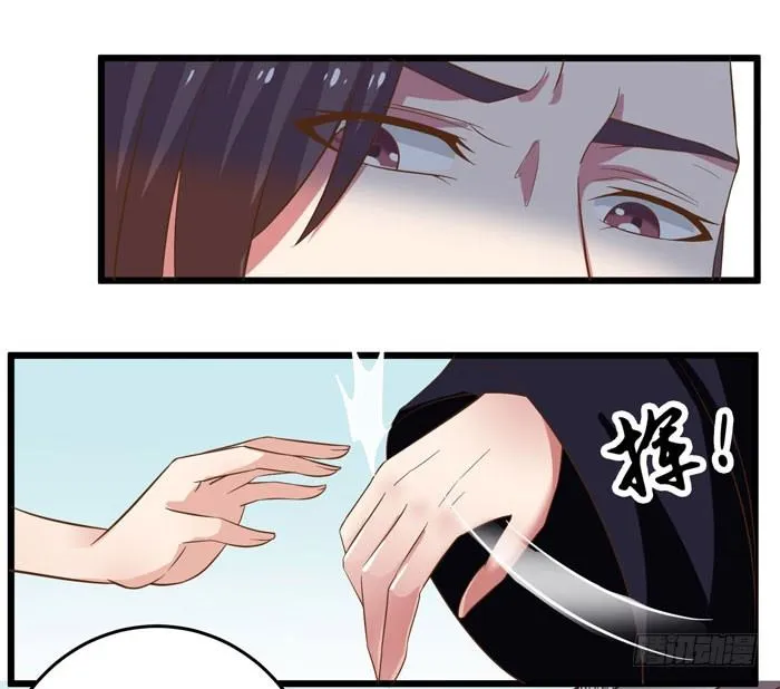 入九伏林 第24页