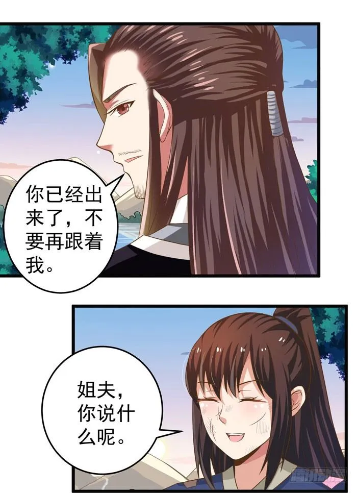 入九伏林 第27页