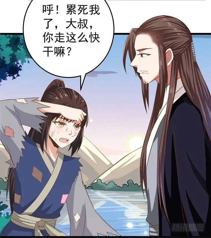 入九伏林 第30页